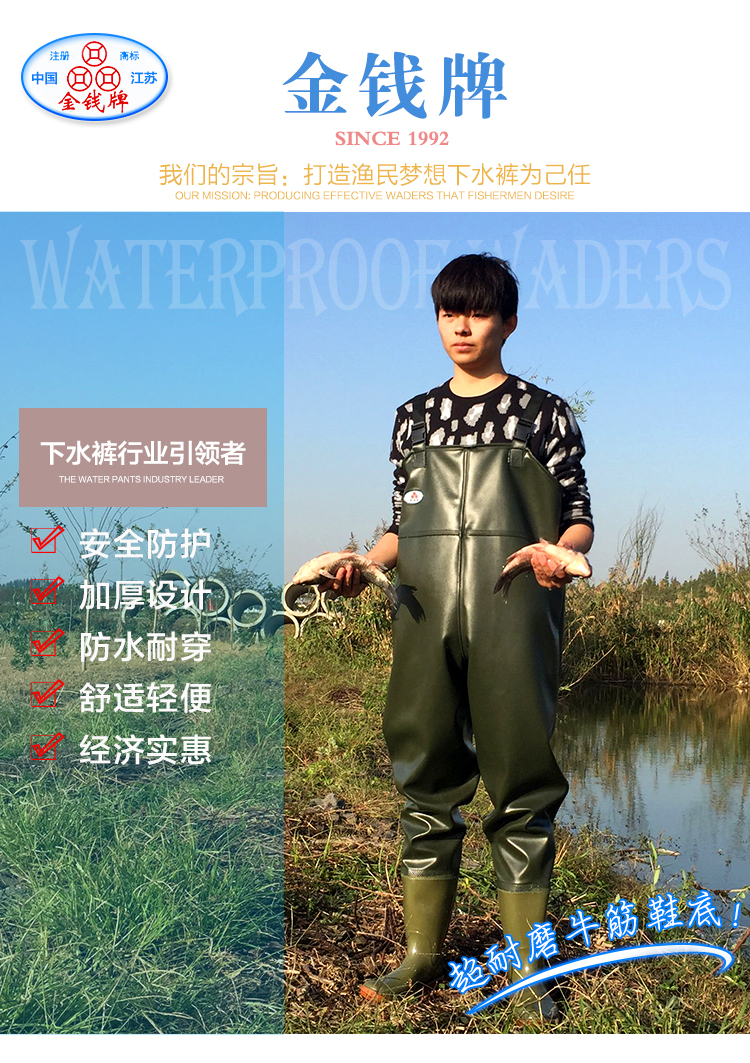 金钱牌塑胶下水裤---米黄色=90款